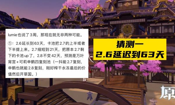 原神2.7延期更新两大猜测火了（将一斗和魈提前复刻，玩家建议直接开须弥）