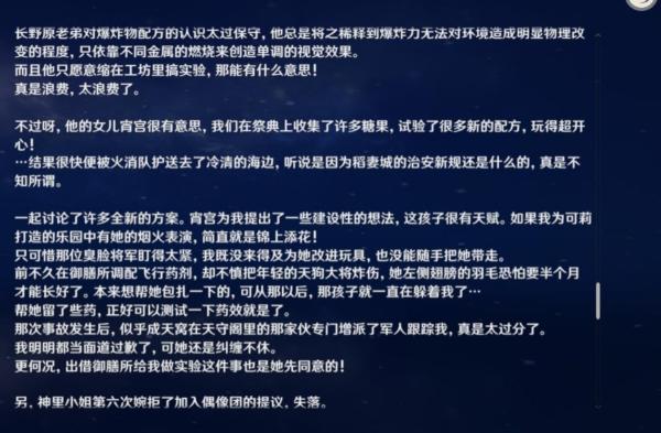 原神艾莉丝是谁？看看有哪些趣事（可莉的母亲，不会是“省油的灯”，艾莉丝的稻妻之旅）