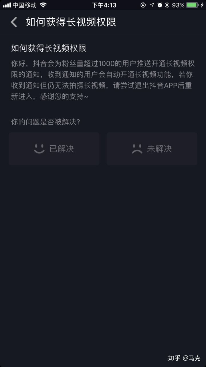 抖音如何开通一分钟长视频权限？（实际上抖音的长视频功能开通非常简单）