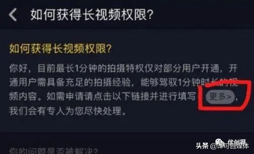 抖音1分钟视频怎么做？（抖音上传1分钟视频的条件和好处）