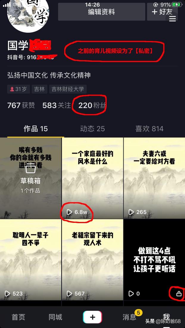 抖音播放量总是400-500之间徘徊，怎么办？（3个核心方面分享，提升播放量）