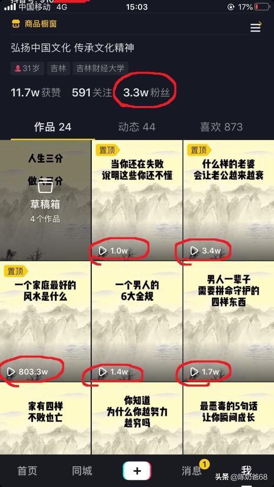 抖音播放量总是400-500之间徘徊，怎么办？（3个核心方面分享，提升播放量）