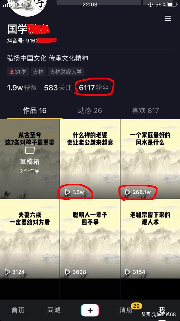 抖音播放量总是400-500之间徘徊，怎么办？（3个核心方面分享，提升播放量）