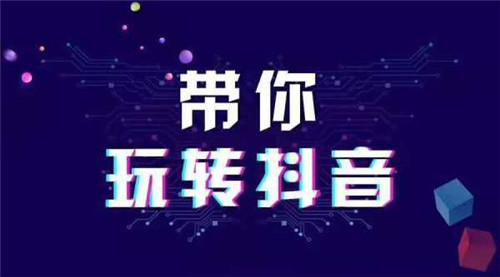 抖音播放量怎么提升？（抖音播放量提升的7个技巧）