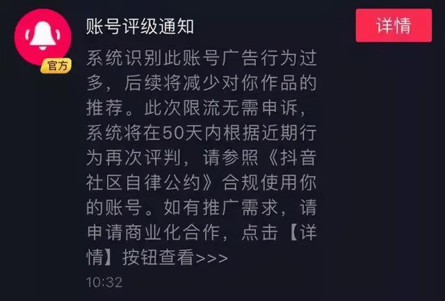 抖音播放量200是被限流了吗（附抖音限流的4种情况，避免踩坑）