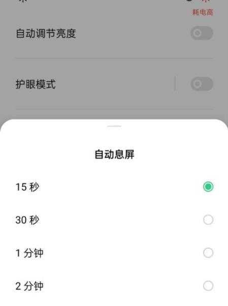 一加Ace手机怎么设置自动息屏锁屏时间（ 息屏时间设置的方法推荐）