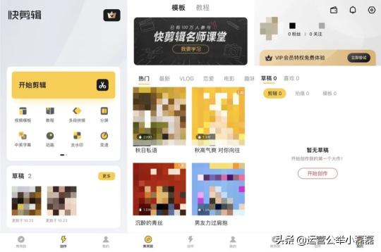 抖音视频剪辑用什么软件最好用？（推荐6款手机视频编辑APP）