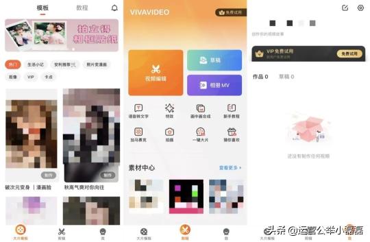 抖音视频剪辑用什么软件最好用？（推荐6款手机视频编辑APP）