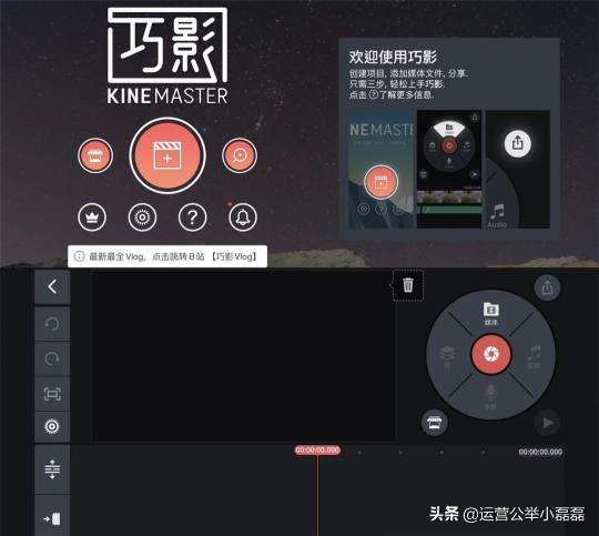 抖音视频剪辑用什么软件最好用？（推荐6款手机视频编辑APP）