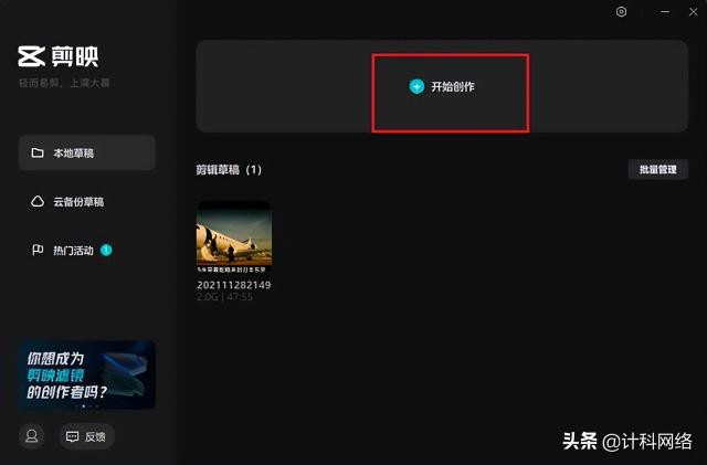 抖音视频剪辑怎么添加声音？（电脑和手机端剪映为视频添加字幕和配音的方法介绍）