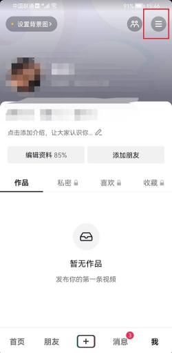 如何在抖音APP中查看收入明细？（附抖音查看收入明细的4个步骤分享）