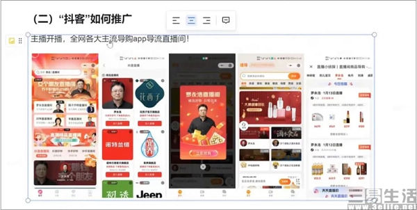 抖音推出“抖客”能否全面复制“淘宝客”？（抖音抖客的模式探索）