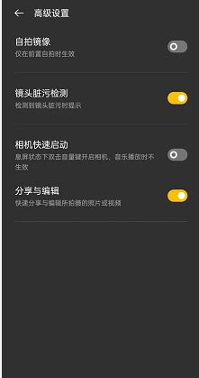 opporeno7手机如何开启摄像头镜头脏污检测功能？（开启手机镜头脏污检测方法推荐）