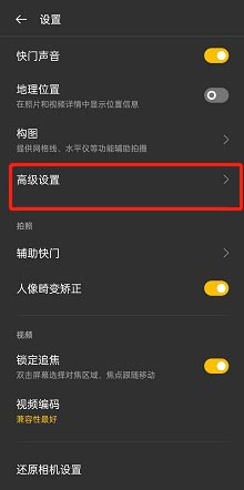 opporeno7手机如何开启摄像头镜头脏污检测功能？（开启手机镜头脏污检测方法推荐）