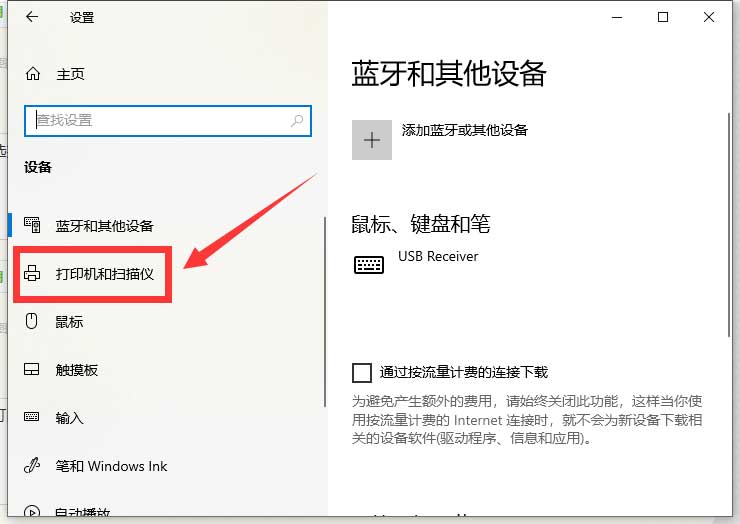 windows10彩色打印机打印黑白文档怎么设置？（ win10系统中彩色打印机打印黑白文件的方法介绍）