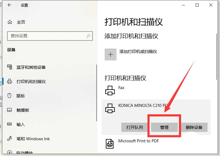 windows10彩色打印机打印黑白文档怎么设置？（ win10系统中彩色打印机打印黑白文件的方法介绍）