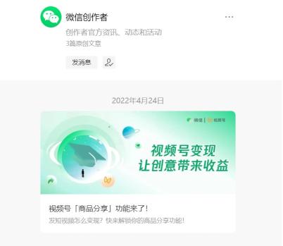 微信视频号带货需要哪些条件（从3个点对微信视频号的带货能力进行了详细分析）