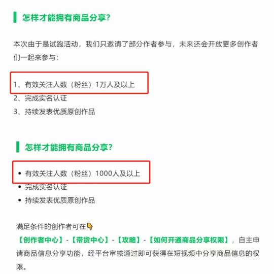 微信视频号带货需要哪些条件（从3个点对微信视频号的带货能力进行了详细分析）