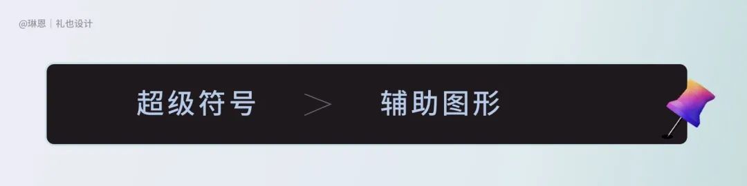 如何将品牌设计沉淀为无形资产呢？（从设计师的视角分享了有关品牌设计具体的方法）