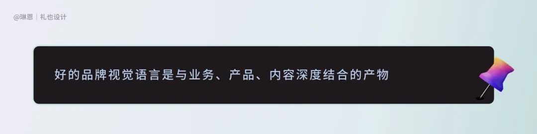 如何将品牌设计沉淀为无形资产呢？（从设计师的视角分享了有关品牌设计具体的方法）