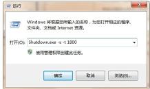 win7自动关机代码bat怎么设置？（3个方法使用命令行定时关机设置）