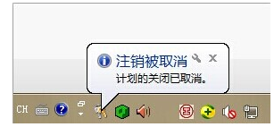 win7自动关机代码bat怎么设置？（3个方法使用命令行定时关机设置）