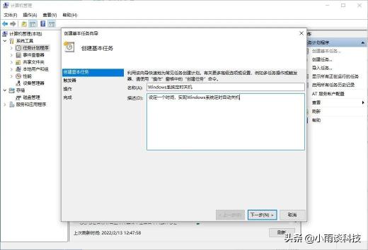 电脑如何设置定时自动关机脚本？（Windows系统设置自动运行关机脚本图文介绍）