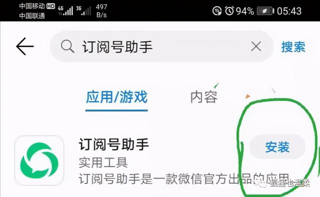 申请微信公众号怎么申请（使用手机申请微信公众号图文教程分享）