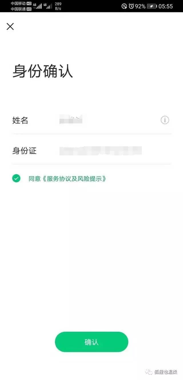 申请微信公众号怎么申请（使用手机申请微信公众号图文教程分享）