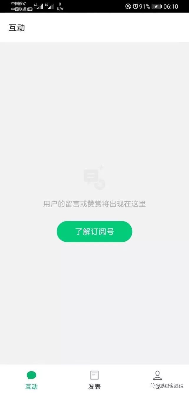 申请微信公众号怎么申请（使用手机申请微信公众号图文教程分享）