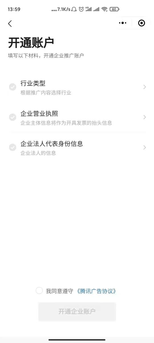 微信视频号付费推广怎么做？（附视频号付费推广2种模式和推广流程分享）