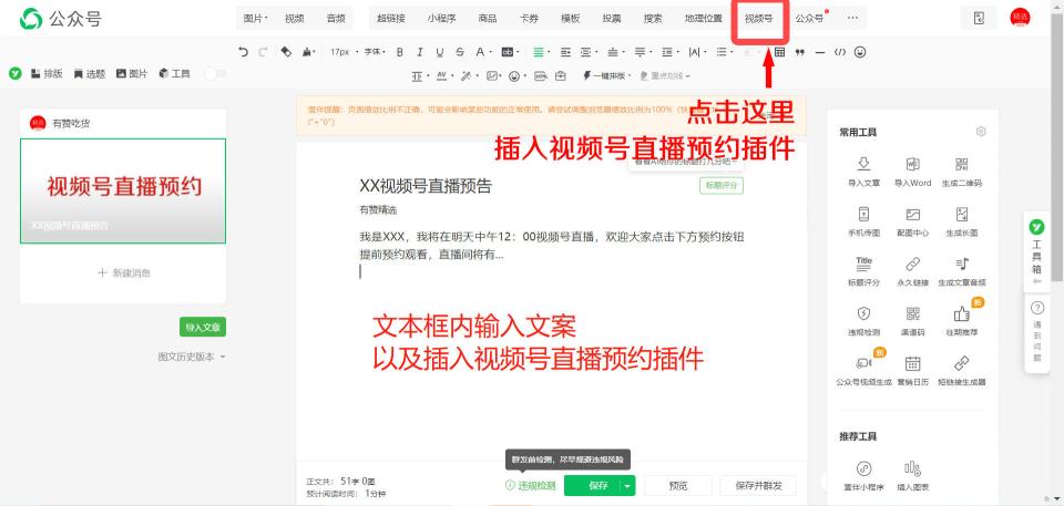 视频号直播带货流程怎么弄？（5个步骤详解微信视频号直播）