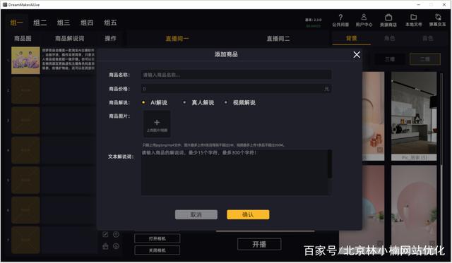 无人直播带货是真的吗？（最靠谱无人直播带货攻略）