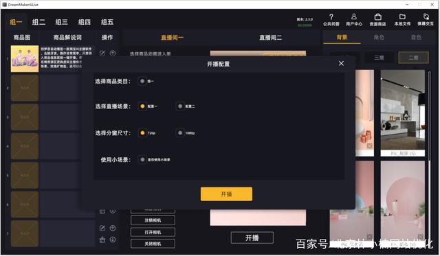 无人直播带货是真的吗？（最靠谱无人直播带货攻略）