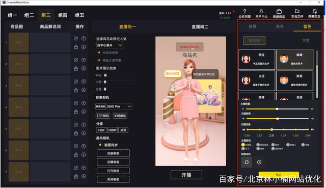 无人直播带货是真的吗？（最靠谱无人直播带货攻略）