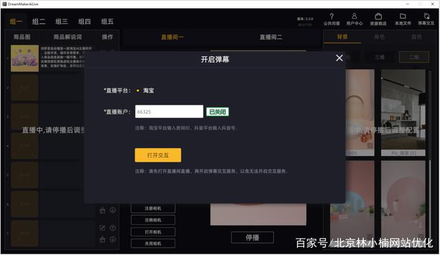 无人直播带货是真的吗？（最靠谱无人直播带货攻略）