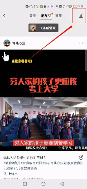 微信视频号可以设置部分人可见吗？（6个步骤学会视频号屏蔽微信好友不让看的方法）