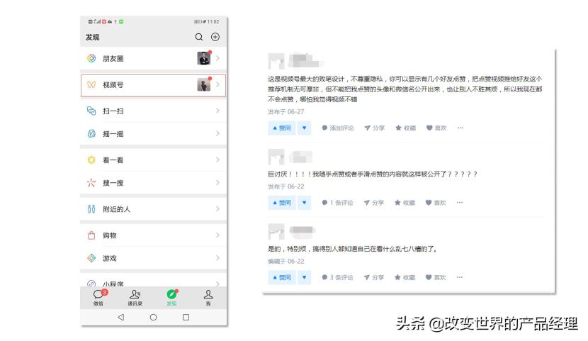 微信视频号点赞会被所有朋友看到吗？（附解密微信视频号的推荐机制分享）