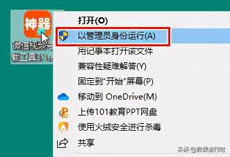 微信视频号视频怎么下载？（提供2种视频号下载到本地或相册方法）