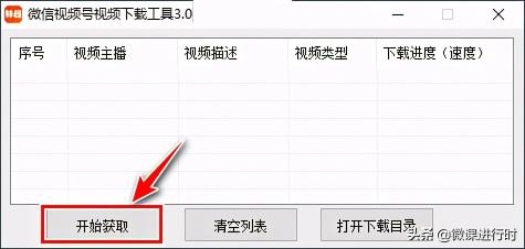 微信视频号视频怎么下载？（提供2种视频号下载到本地或相册方法）