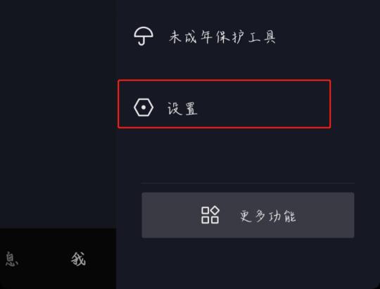 抖音怎么设置微信权限登录？（微信未授权抖音时，7个步骤给抖音设置微信权限）