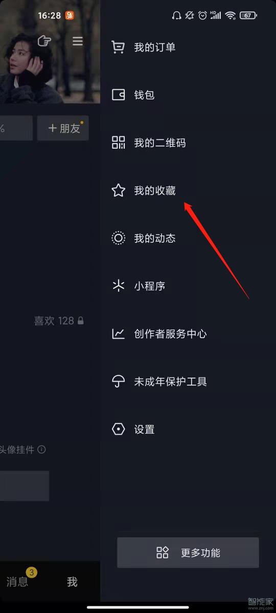 抖音电脑版收藏的音乐在哪里可以看到（附3个步骤找到抖音收藏的音乐）