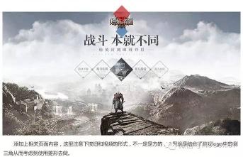 游戏直播封面怎么制作？（Photoshop制作大气的游戏海报封面介绍）