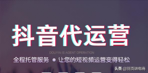 抖音号都有哪些运营盈利的方式（分享玩转抖音号运营的8种变现模式）