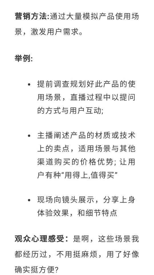 服装服饰行业直播话术脚本（不同品类的直播话术来剖析抖音服饰直播的内容架构与展现）