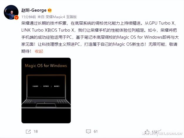 荣耀将推出Magic OS for Windows（能否跳出这个圈，带来基于系统底层的优化和革新）