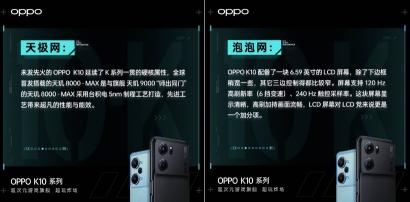 oppok10手机怎么样值得入手吗！（通过3个方面评测，认为在2K价位还是很值得买）