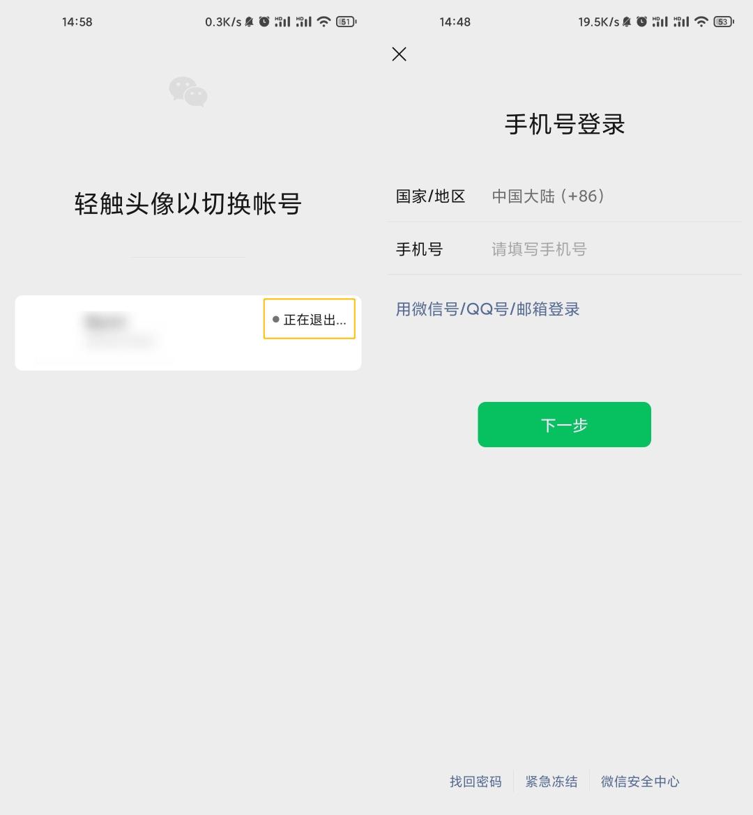 微信开小号用同一个手机号怎么弄的？（附微信申请小号方法和三大新功能分享）