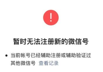 微信开小号用同一个手机号怎么弄的？（附微信申请小号方法和三大新功能分享）