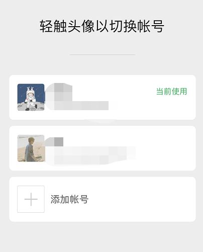 微信开小号大号还能用吗？（无需新的手机号，就能通过当前微信号，辅助注册一个新的微信号）